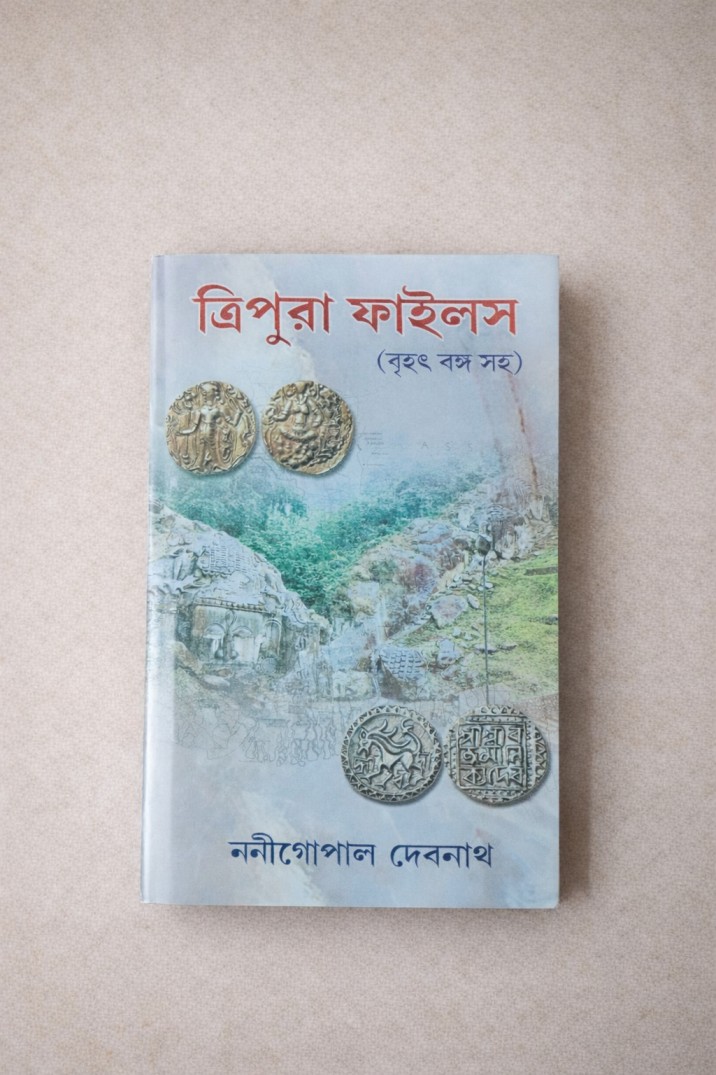  Tripura Files