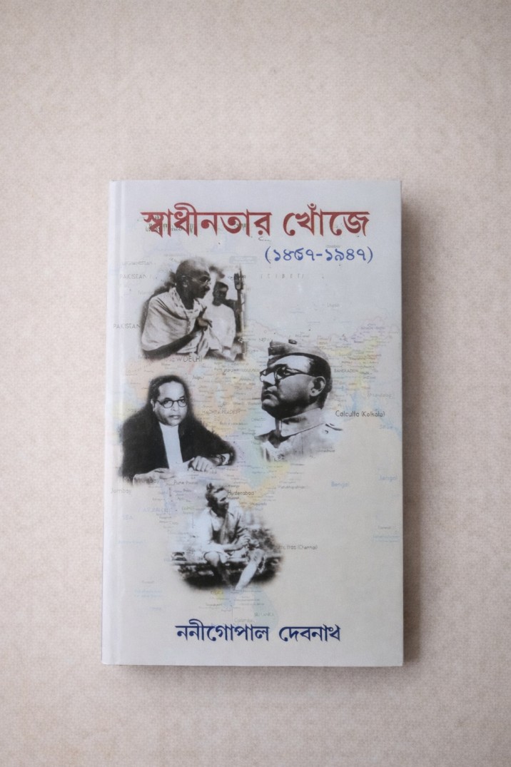 Swadhinatar Khoje